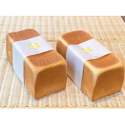 地球屋パン工房の高級生食パン『ハニーブレッド アカシア』　2本(4斤)セット【配送不可地域：離島】