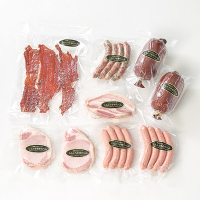 手作りハム(こだわりセット)～安心真心お届け便～ ロースハム・ソーセージ・ベーコンなど6種【配送不可地域：離島】