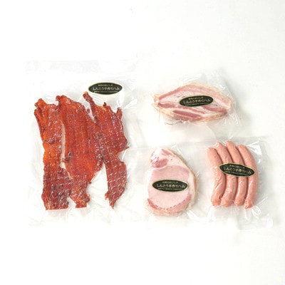 手作りハム(お試しセット)～安心真心お届け便～ ロースハム・ソーセージ・ベーコン・ジャーキーなど4種【配送不可地域：離島】