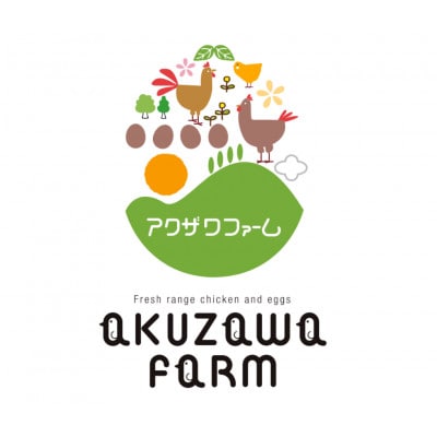 アクザワファーム 卵 ピュア蔵一10個/地鶏のたまご20個 (計30個) 群馬県 榛東村