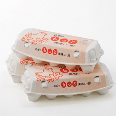 【毎月定期便】岩田のおいしい卵実用中玉25個+破卵保障5個(10個入り×3パック)全3回【配送不可地域：離島】