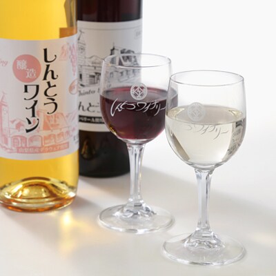 しんとうワイナリーの大人気　辛口赤ワイン・甘口日ワイン　2本入り
