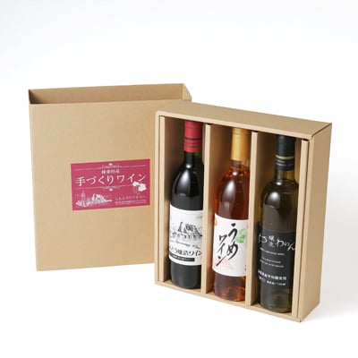 しんとうワイナリーの人気ワイン3本セット