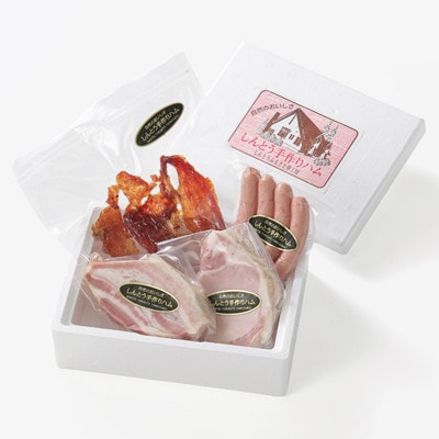 手作りハム(お試しセット)～安心真心お届け便～ ロースハム・ソーセージ・ベーコン・ジャーキーなど4種【配送不可地域：離島】