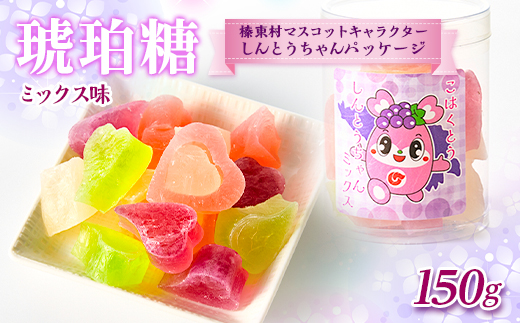 ミックス味　琥珀糖(しんとうちゃんパッケージ)