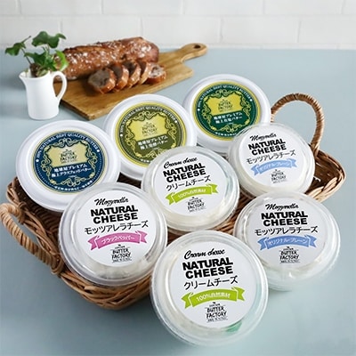 地球屋プレミアム　極上バターとチーズの6種類　[8個　Bセット]【配送不可地域：離島】