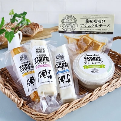 地球屋プレミアム　チーズ詰め合わせC(5種類5個)【配送不可地域：離島】