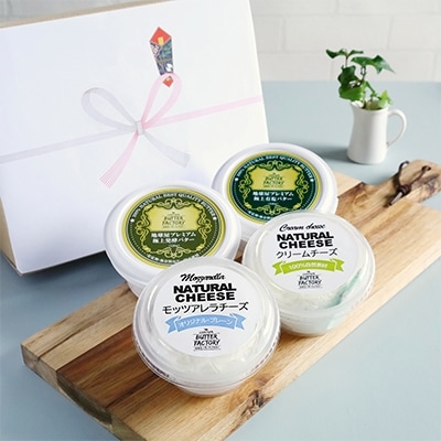 【無地　熨斗】地球屋プレミアム　極上バターとチーズの4個セット【配送不可地域：離島】