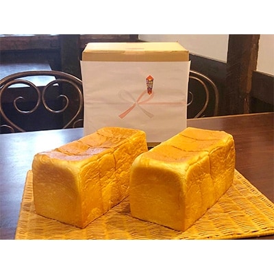 【無地 熨斗】地球屋パン工房　高級生食パン『ハニーブレッド極』　2本(4斤)セット【配送不可地域：離島・沖縄県】