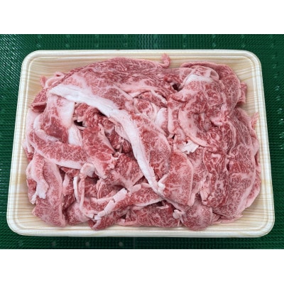 上州牛バラ切り落とし 500g×2パック【配送不可地域：離島】