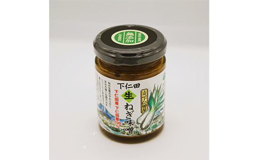 日本野菜ソムリエ協会 野菜ソムリエサミット 加工品部門 銀賞受賞 群馬県下仁田町 自家栽培の下仁田ネギ100％使用！下仁田生ねぎ味噌 120g×1瓶 F21K-107