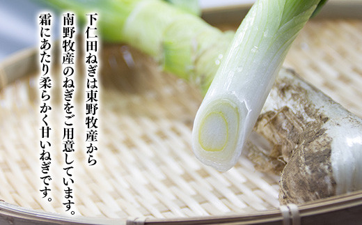 下仁田ねぎと手作りこんにゃくセット とろける 甘い ねぎ ネギ 葱 王様ねぎ 殿様ねぎ 特産 栄養たっぷり ブランド 上州ねぎ すきやき ダイエット こんにゃく 美肌 糖質制限 ローカロリー F21K-247