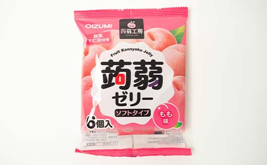 108粒入り！下仁田の蒟蒻ゼリー4種セット（もも・りんご・コーヒー・カフェオレ） こんにゃく コンニャク こんにゃくゼリー ゼリー 個包装 ソフトタイプ F21K-428