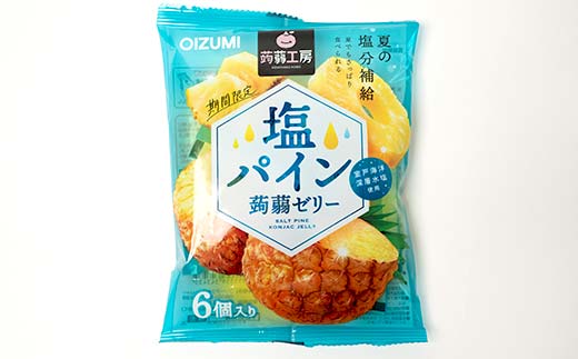 108粒入り！下仁田の蒟蒻ゼリー4種セット（塩パイン・塩トマト・コーヒー・カフェオレ） こんにゃく コンニャク こんにゃくゼリー ゼリー 個包装 ソフトタイプ F21K-432