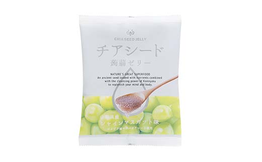 チアシード 蒟蒻ゼリー シャインマスカット味 6袋（1袋10個入り） F21K-518