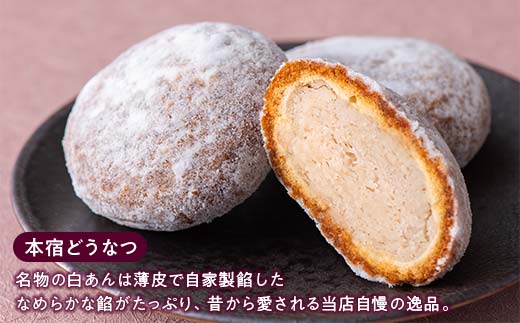 創業以来受継がれた自然素材にこだわった「本宿どうなつ」5個セット 群馬県推奨優良県産品 ぐんまお土産総選挙3位 F21K-528