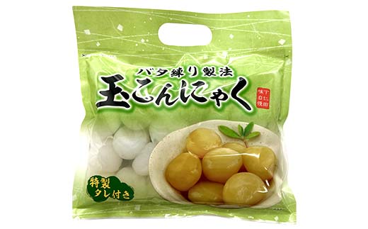 バタ練り玉こんにゃく（タレ付き300g×2袋 タレ60g×2袋）×10袋入り F21K-629