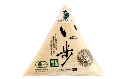 ママなんちゃんシリーズセット2　（有機納豆いっ歩　大粒・小粒各4個・ナッツとじゃこのオリーブオイル１瓶） 群馬県 下仁田町 国産 食比べ たべくらべ ご飯のお供 タレ付き F21K-651