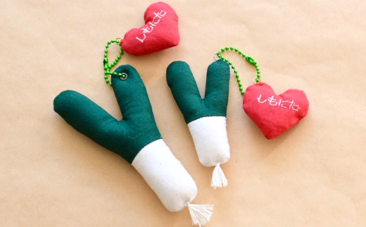 しもにたねぎのある暮らし～series～（しもにたねぎミニ・しもにたねぎ小 ２種 ハート付）ファッション キーホルダー 手作り ねぎ 下仁田ねぎ 群馬 下仁田 F21K-674