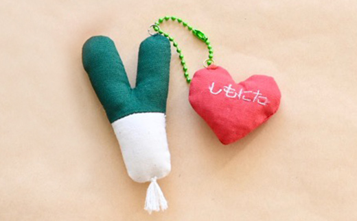 しもにたねぎのある暮らし～series～(しもにたねぎミニ（ハート付）) ファッション キーホルダー 手作り ねぎ 下仁田ねぎ 群馬 下仁田 F21K-679