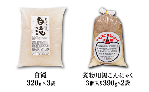 下仁田ねぎと手作りこんにゃくセット とろける 甘い ねぎ ネギ 葱 王様ねぎ 殿様ねぎ 特産 栄養たっぷり ブランド 上州ねぎ すきやき ダイエット こんにゃく 美肌 糖質制限 ローカロリー F21K-247