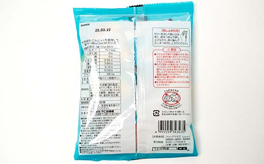 108粒入り！下仁田の蒟蒻ゼリー4種セット（塩パイン・塩トマト・コーヒー・カフェオレ） こんにゃく コンニャク こんにゃくゼリー ゼリー 個包装 ソフトタイプ F21K-432