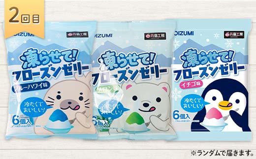 3か月連続お届け蒟蒻ゼリー定期便　321粒　ぷるるんサマー便 F21K-474