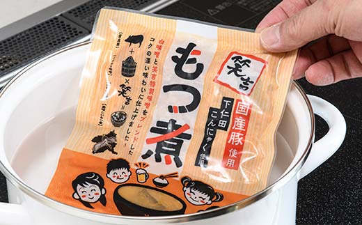 群馬で人気らーめん屋 笑吉（えみきち） 味噌が決め手こだわりのもつ煮 下仁田こんにゃく入り！計12袋 F21K-485