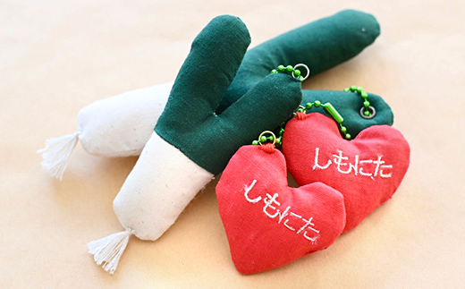 しもにたねぎのある暮らし～series～（しもにたねぎミニ・しもにたねぎ小 ２種 ハート付）ファッション キーホルダー 手作り ねぎ 下仁田ねぎ 群馬 下仁田 F21K-674