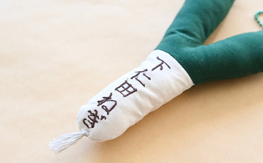 しもにたねぎのある暮らし～series～(しもにたねぎ大（名前入）・しもにたかつどん（大）２種) ファッション キーホルダー 手作り ねぎ 下仁田ねぎ 群馬 下仁田 F21K-675