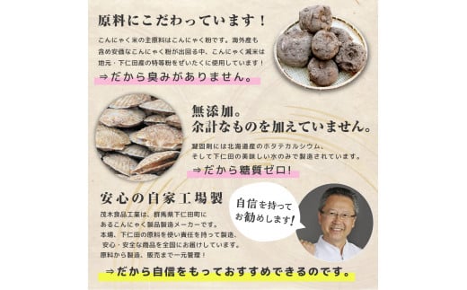 群馬県下仁田町 混ぜて炊くだけで低カロリー＆健康ごはん 冷凍可能セラミド配合 こんにゃく減米 150g×10包 F21K-103