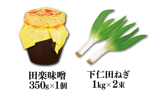 下仁田ねぎと手作りこんにゃくセット とろける 甘い ねぎ ネギ 葱 王様ねぎ 殿様ねぎ 特産 栄養たっぷり ブランド 上州ねぎ すきやき ダイエット こんにゃく 美肌 糖質制限 ローカロリー F21K-247