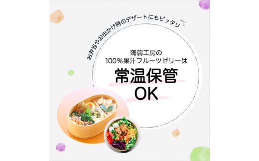 90粒入り！下仁田の果汁100％ゼリー2種 ぶどう100％セット（2種×5袋9粒入り） F21K-389