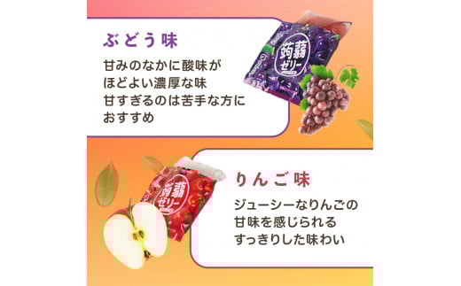 大容量！108粒入り！下仁田の蒟蒻ゼリーソフトタイプ4種セット 18袋（1袋6粒入り） こんにゃく コンニャク こんにゃくゼリー ぶどう もも りんご マンゴー ゼリー 個包装 こんにゃく コンニャク 美肌 糖質制限 糖質カット ヘルシー ローカロリー 食物繊維 F21K-399