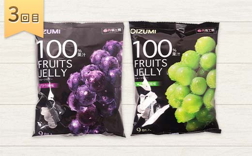 3か月連続お届け蒟蒻ゼリー定期便　213粒　厳選ゼリー便 F21K-476