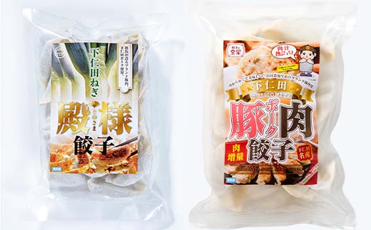 「下仁田名産シリーズ」 下仁田ねぎ殿様餃子 60個（20個×3袋）と下仁田ポーク肉餃子 45個（15個×3袋）セット 餃子 ぎょうざ ギョーザ 中華 冷凍餃子 おかず おつまみ 惣菜 マツコの知らない世界 F21K-489