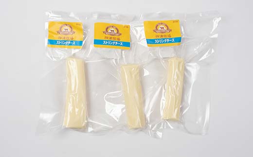 神津牧場 ストリングチーズ3個セット F21K-497