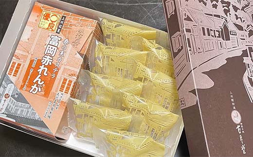 創業以来受継がれた自然素材にこだわった古月堂看板商品Bセット(富岡赤レンガカステラ1本 本宿どうなつ8個) F21K-529