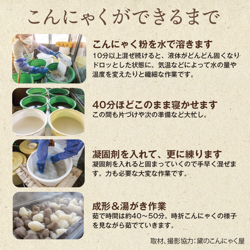 昔ながらの田舎こんにゃく 黒 270g×12袋入り F21K-627