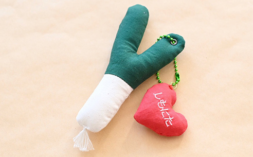 しもにたねぎのある暮らし～series～(しもにたねぎ小（名前入）+しもにたねぎ小（ハート付）) ファッション キーホルダー 手作り ねぎ 下仁田ねぎ 群馬 下仁田 F21K-676