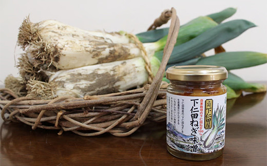 日本野菜ソムリエ協会 野菜ソムリエサミット 加工品部門 銀賞受賞 群馬県下仁田町 自家栽培の下仁田ネギ100％使用！下仁田生ねぎ味噌 120g×1瓶 F21K-107