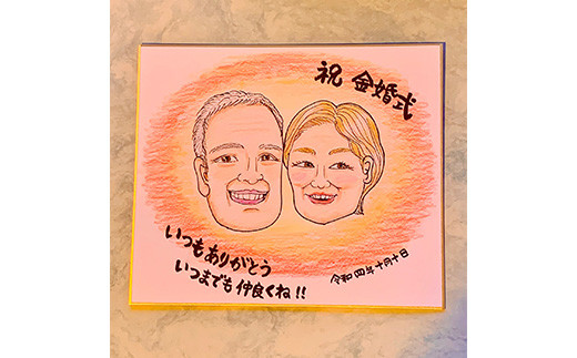 ＜ギフト用＞ オリジナル似顔絵&インフィニティブーケ 母の日 プレゼント お祝い 贈り物 記念 イラスト 絵 オーダー 1点もの メモリアル 記念日 メッセージ付き 花束 F21K-276