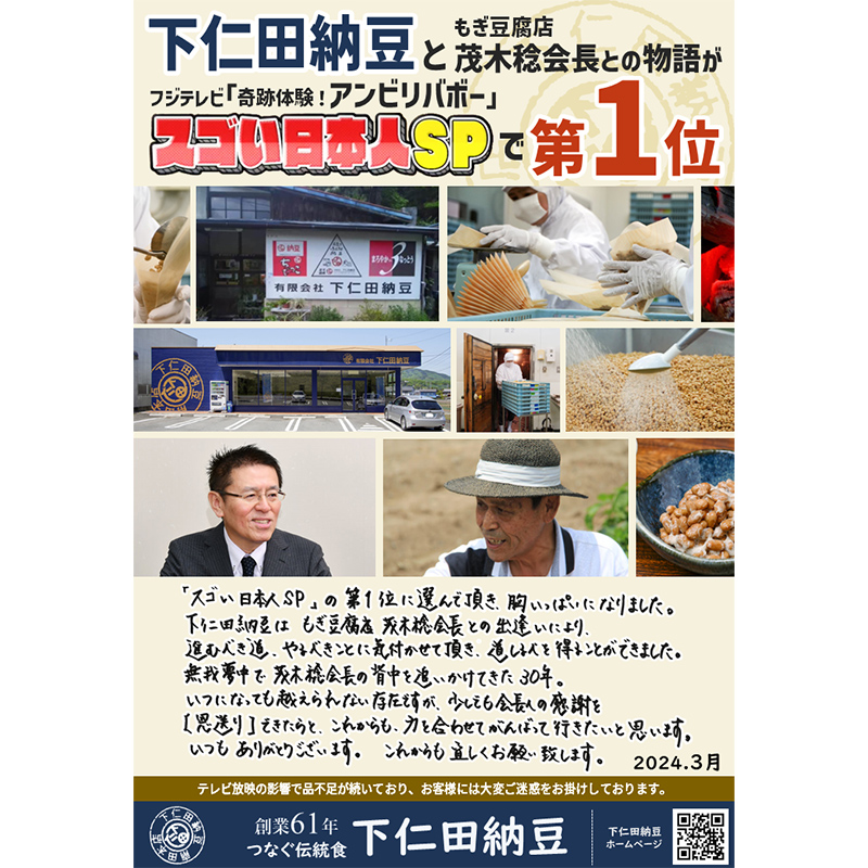 農林水産大臣賞受賞　下仁田納豆７種食べ比べセット 群馬県 下仁田町 国産 食比べ たべくらべ ご飯のお供 タレ付き F21K-288