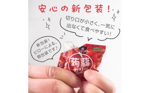 180粒入り！下仁田の蒟蒻ゼリーソフトタイプ2種 トロピカルフルーツセット（2種×15袋6粒入り） F21K-382