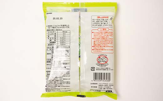 108粒入り！下仁田の蒟蒻ゼリー4種セット（ぶどう・マスカット・コーヒー・カフェオレ） こんにゃく コンニャク こんにゃくゼリー ゼリー 個包装 ソフトタイプ F21K-425