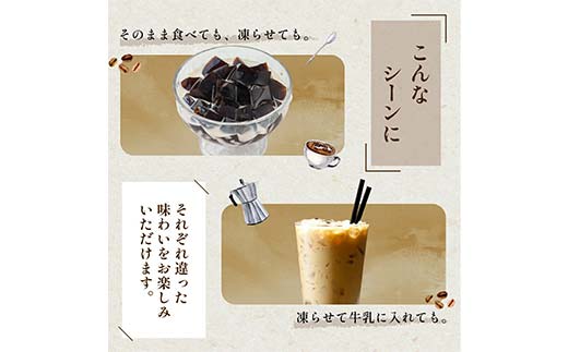 108粒入り！下仁田の蒟蒻ゼリー3種セット（コーヒー・カフェオレ・抹茶） こんにゃく コンニャク こんにゃくゼリー ゼリー 個包装 ソフトタイプ F21K-429