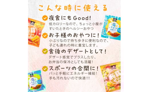 180粒入り！下仁田の蒟蒻ゼリーソフトタイプ2種 トロピカルフルーツセット（2種×15袋6粒入り） F21K-382