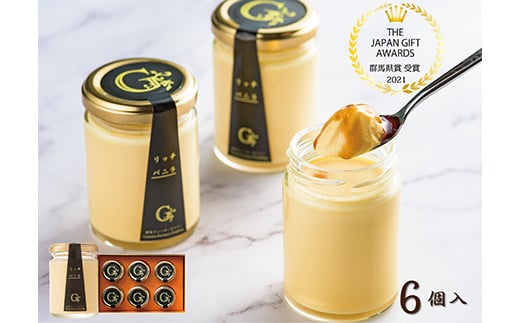 TVで紹介☆ 群馬ファーマーズプリン「リッチ・バニラ」6個入 セレンディップ 詰め合わせ 手土産 おやつ デザート スイーツ こだわり F21K-527