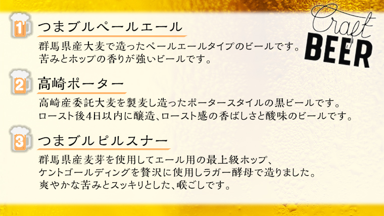 【 のし対応 】 群馬麦酒 6本 セット ＜季節の ビール ＞ ビール 地ビール お酒 酒 アルコール 瓶 飲み比べ 330ml 嬬恋高原ブルワリー 熨斗対応 [AA006tu]