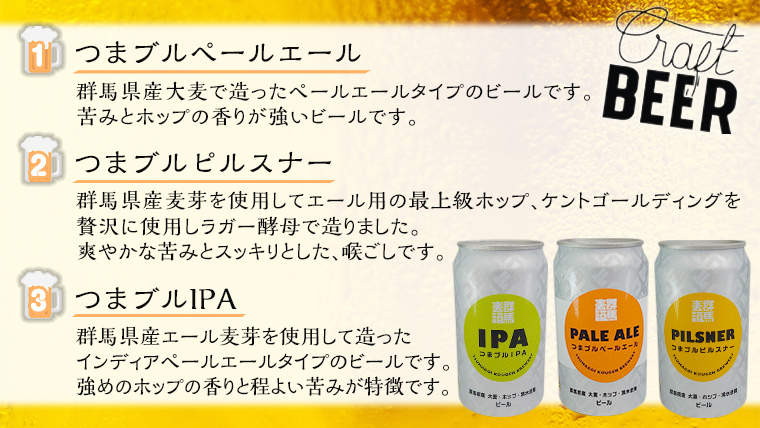 【 2026年 お中元  熨斗付 】 群馬麦酒 6缶 セット ビール 地ビール お酒 酒 クラフトビール 御中元 アルコール 6缶 飲み比べ 350ml 缶ビール 嬬恋高原ブルワリー 熨斗対応 IPA セット ギフト [AA019tu]